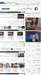 Mobile Screenshot of news.start.co.il